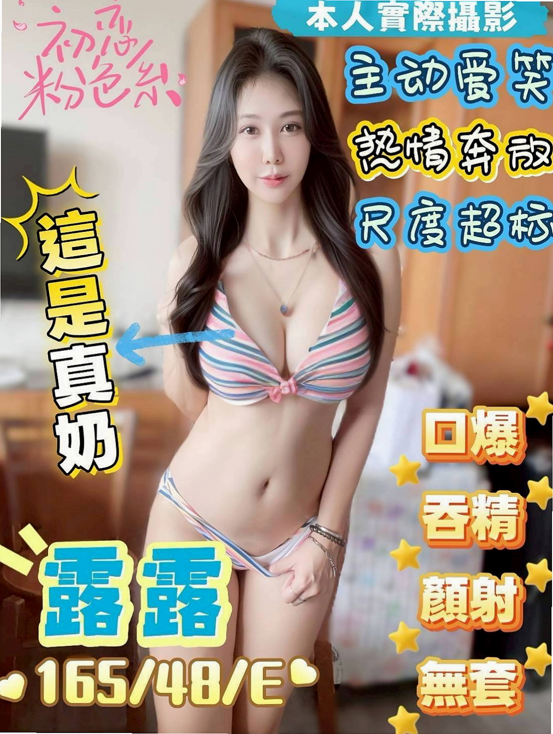 茗娜│清水按摩外送│藝術大學│身高170cm│體重52kg│胸圍E罩杯│年齡18歲│E奶人妻 純天然大咪咪 淫蕩的家教老師   約過的都說贊 床上淫蕩騷 尺度大 敢玩